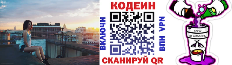 наркота  Куса  Кодеин напиток Lean (лин) 