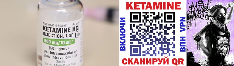 дарк нет клад Куса Кетамин ketamine