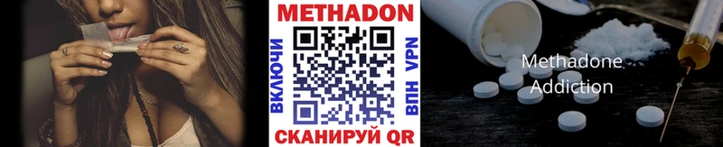 МЕТАДОН кристалл  Куса 